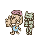 日常的おふざけ（個別スタンプ：15）