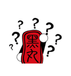 Blackball Baby（個別スタンプ：11）