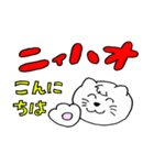 カタカナ中国語を話すネコ（個別スタンプ：1）