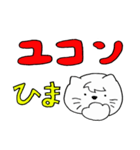 カタカナ中国語を話すネコ（個別スタンプ：26）