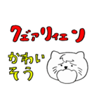 カタカナ中国語を話すネコ（個別スタンプ：36）