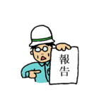 作業員板東（個別スタンプ：12）