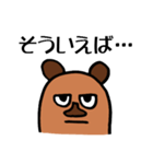 つなげれば文字打ちなし吾朗。（個別スタンプ：1）