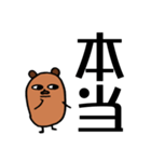 つなげれば文字打ちなし吾朗。（個別スタンプ：12）