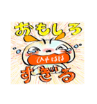 すぎる兄妹（個別スタンプ：13）