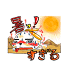 すぎる兄妹（個別スタンプ：24）