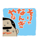 寅おやじ（個別スタンプ：17）