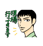 作業着で働く仲間たち（個別スタンプ：3）