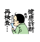 作業着で働く仲間たち（個別スタンプ：30）