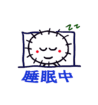 うに子の日常（個別スタンプ：1）