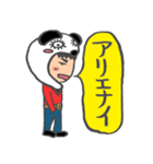 俺はパンダが好きだ（個別スタンプ：5）