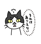 心の声だだ漏れ白黒猫のチョビ（個別スタンプ：19）