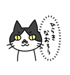 心の声だだ漏れ白黒猫のチョビ（個別スタンプ：28）