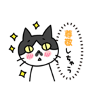 心の声だだ漏れ白黒猫のチョビ（個別スタンプ：39）