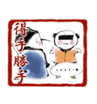 四文字仙人（個別スタンプ：1）