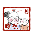 四文字仙人（個別スタンプ：5）