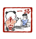 四文字仙人（個別スタンプ：6）