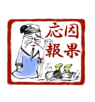 四文字仙人（個別スタンプ：9）