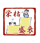 四文字仙人（個別スタンプ：10）