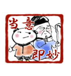 四文字仙人（個別スタンプ：20）