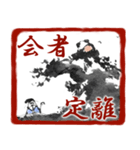 四文字仙人（個別スタンプ：27）