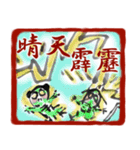 四文字仙人（個別スタンプ：31）