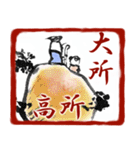 四文字仙人（個別スタンプ：32）