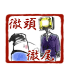 四文字仙人（個別スタンプ：39）