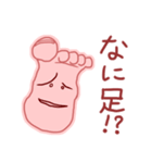 足から一言（個別スタンプ：8）