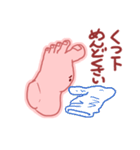 足から一言（個別スタンプ：20）