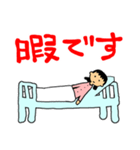 入院スタンプ（個別スタンプ：12）