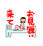 入院スタンプ（個別スタンプ：13）