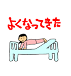 入院スタンプ（個別スタンプ：20）