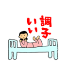 入院スタンプ（個別スタンプ：21）