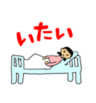 入院スタンプ（個別スタンプ：23）