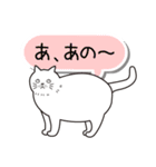 あいづち猫 ―合いの手編―（個別スタンプ：1）