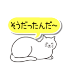 あいづち猫 ―合いの手編―（個別スタンプ：17）