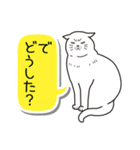 あいづち猫 ―合いの手編―（個別スタンプ：26）