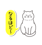 あいづち猫 ―合いの手編―（個別スタンプ：33）