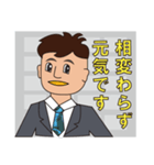 サラリーマン山田たいいちくんの日常会話編（個別スタンプ：6）