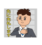 サラリーマン山田たいいちくんの日常会話編（個別スタンプ：34）