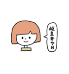 岐阜子（個別スタンプ：1）