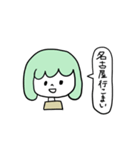 岐阜子（個別スタンプ：27）