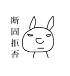 極悪うさぎ（個別スタンプ：30）