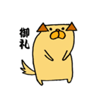 犬とヒヨコの成長日記（個別スタンプ：13）