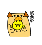 犬とヒヨコの成長日記（個別スタンプ：27）