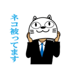 となりの猫山係長（個別スタンプ：1）