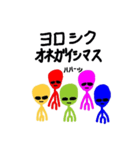 5（ファイブ）エイリあん（個別スタンプ：10）