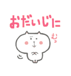 ゆるねこのあいさつ（個別スタンプ：16）