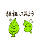 癒しの葉っぱリフルーン（個別スタンプ：12）